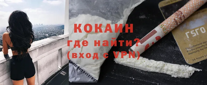 Cocaine Fish Scale Костомукша