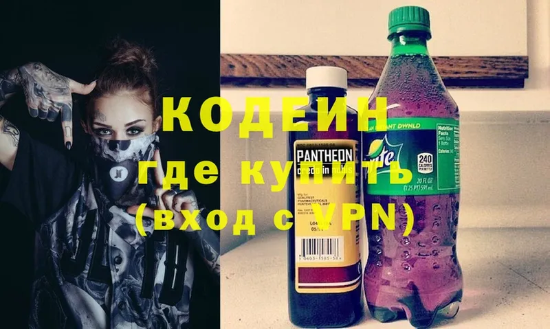 Кодеин напиток Lean (лин)  наркотики  Костомукша 